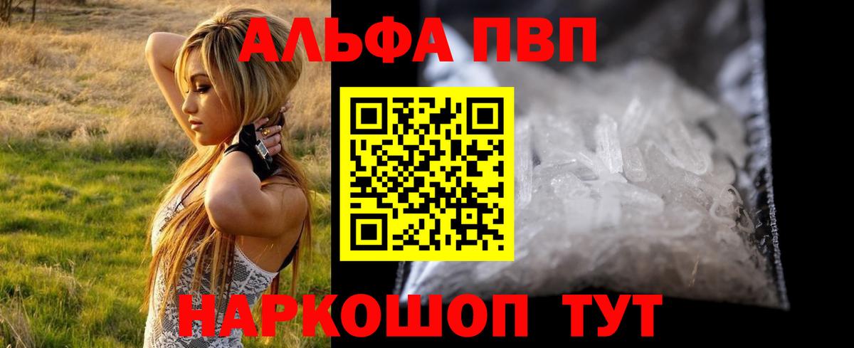 А ПВП мука  A PVP  Alfa_PVP мука  Кингисепп  A PVP СК КРИС  Вход с VPN 