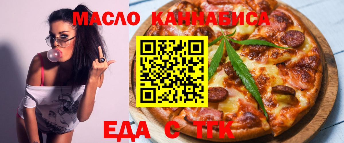 Печенье с ТГК конопля  Вход с VPN  Кингисепп 