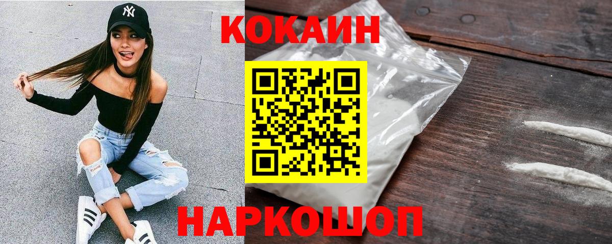 Кингисепп  Cocaine Перу  Вход с VPN 