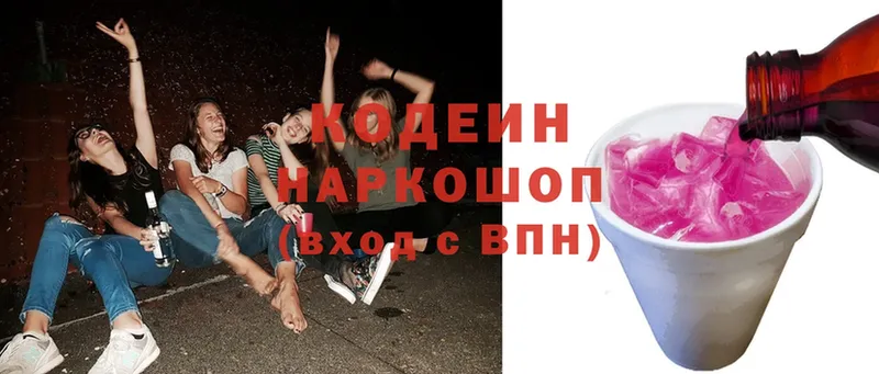 Codein Purple Drank  Кингисепп 