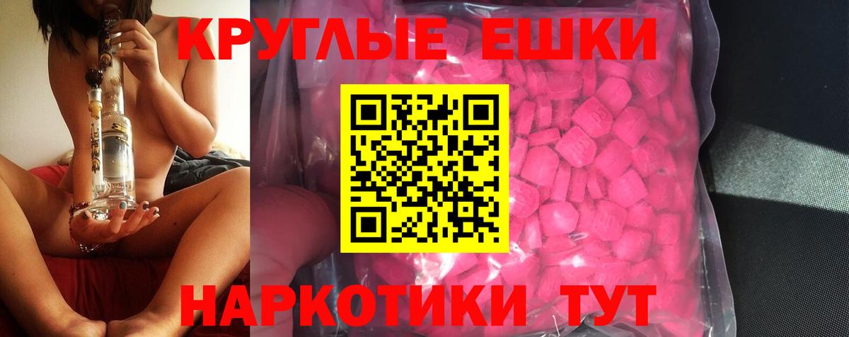 ЭКСТАЗИ  хочу наркоту  Экстази XTC  Кингисепп  Ecstasy Philipp Plein  Вход с VPN 