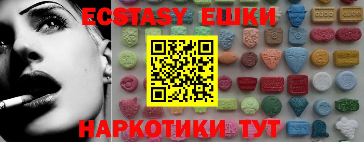 Ecstasy MDMA Кингисепп