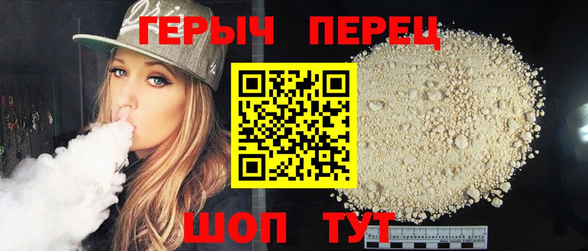 Героин VHQ Кингисепп