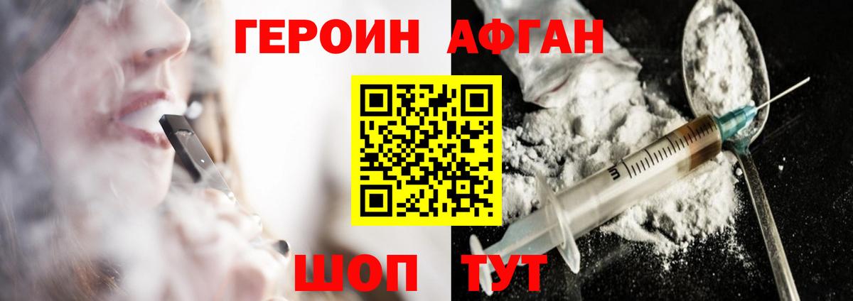 Героин герыч  Вход с VPN  Кингисепп 