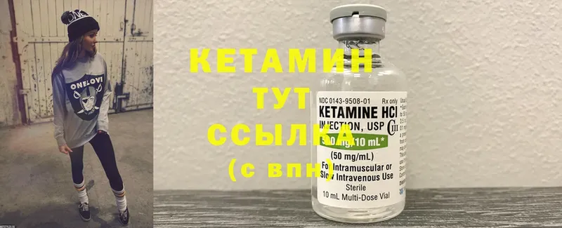 КЕТАМИН ketamine  ссылка на мегу ТОР  Кингисепп 