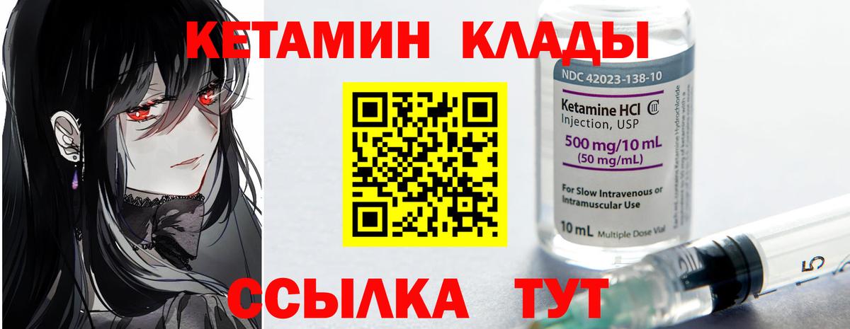 Кингисепп  Кетамин ketamine  КЕТАМИН VHQ  Вход с VPN 