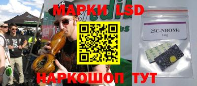 марки nbome Волжский