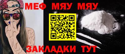 мефедрон Волгодонск