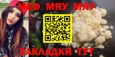 мефедрон Волгодонск