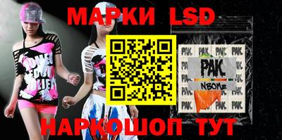 марки nbome Волжский