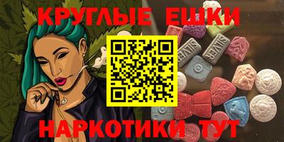 мефедрон Волгодонск