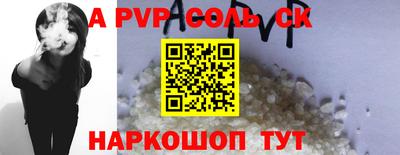 мефедрон Волгодонск