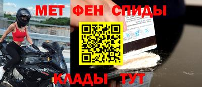 мефедрон Волгодонск