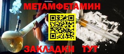 мефедрон Волгодонск