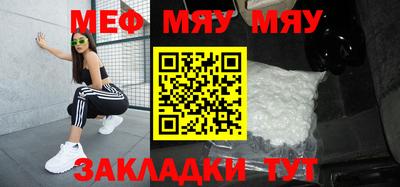 мефедрон Волгодонск