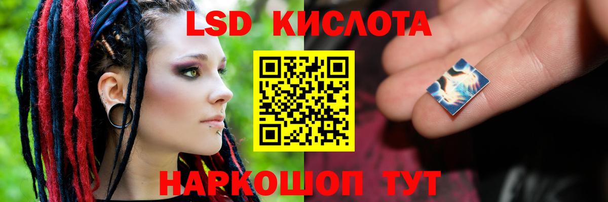 ЛСД экстази кислота  Вход с VPN  LSD-25 экстази  mega ссылки  Кингисепп 