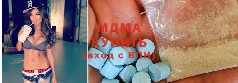 наркота  Кингисепп  MDMA Molly 