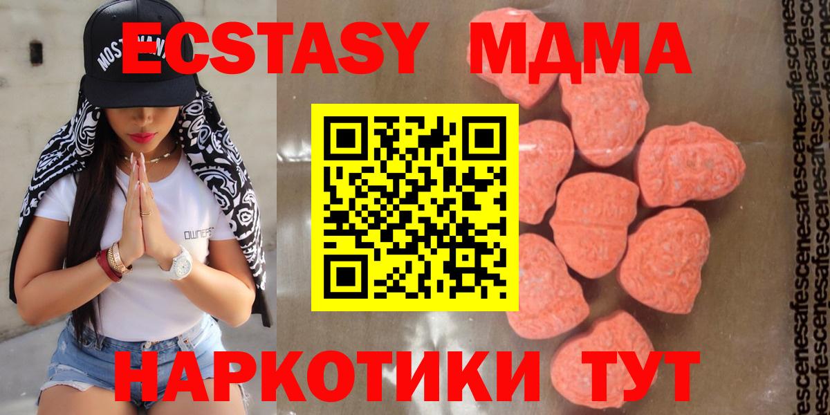 MDMA  MDMA кристаллы  Кингисепп  Вход с VPN  MDMA кристаллы 