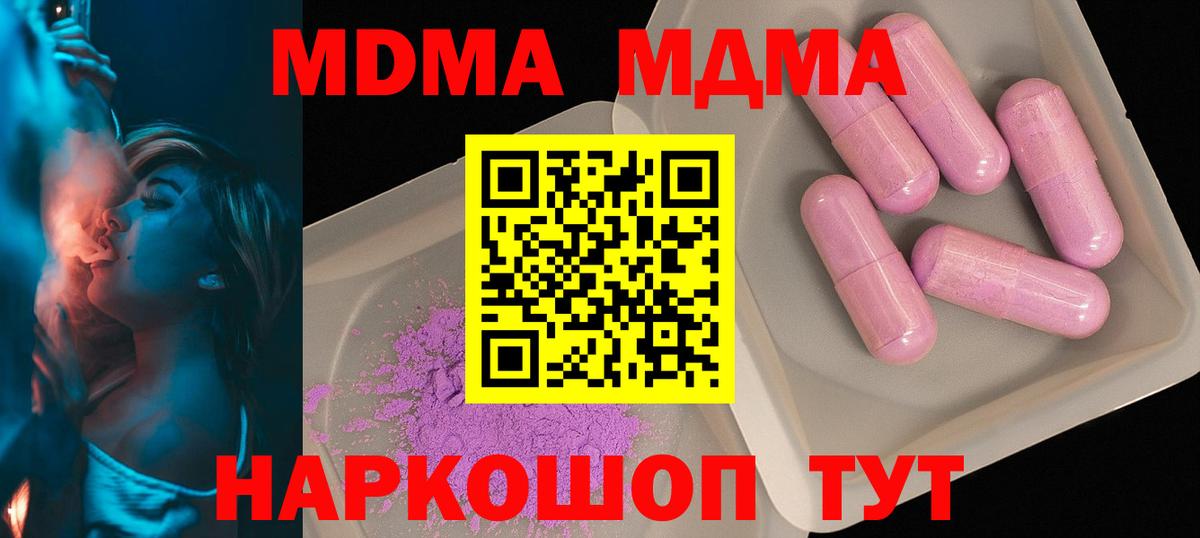 MDMA crystal Кингисепп