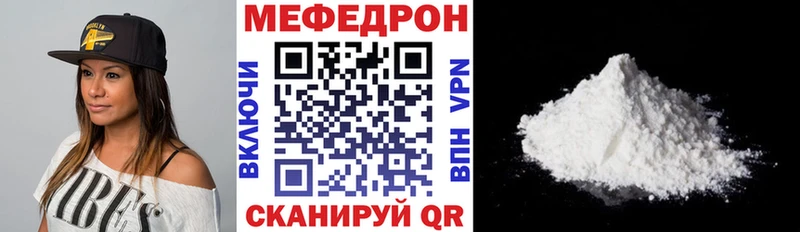 Мефедрон мука  где можно купить   Кингисепп 