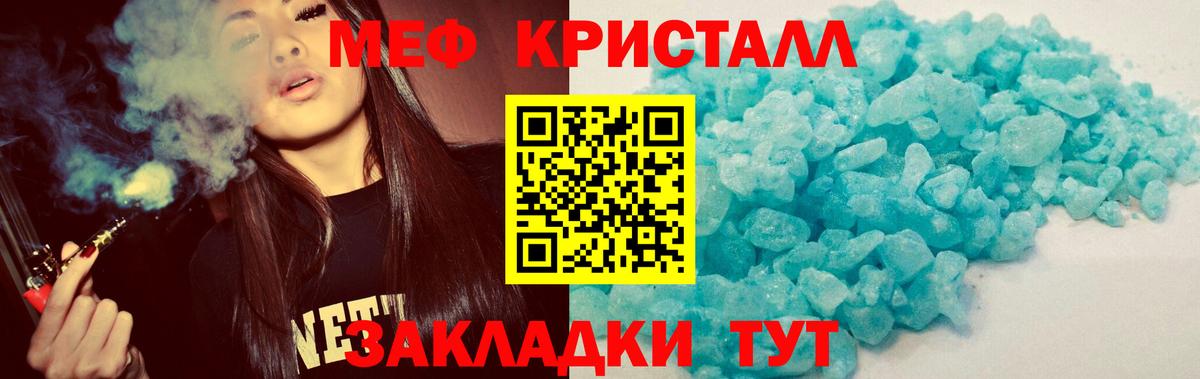 МЕФ мука  Мефедрон мяу мяу  МЯУ-МЯУ  Кингисепп  Вход с VPN 