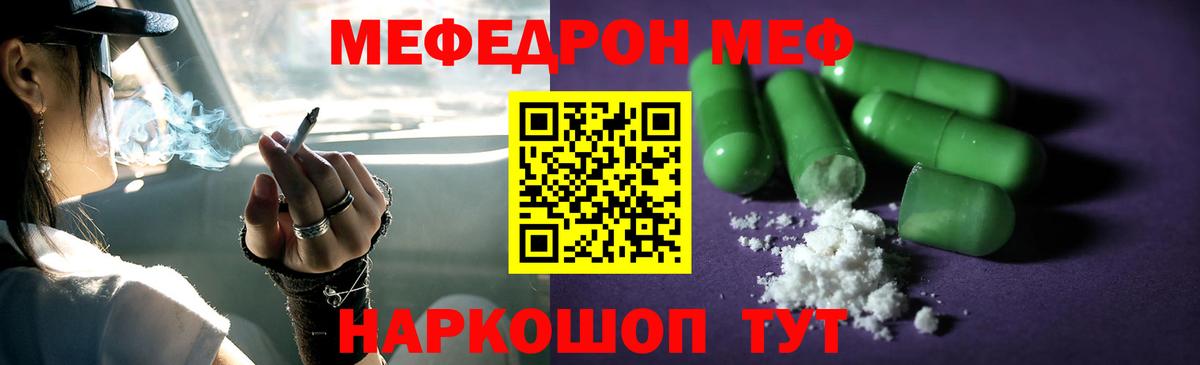 Меф кристаллы Кингисепп