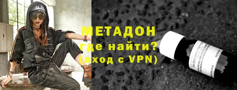 Метадон VHQ  Кингисепп 