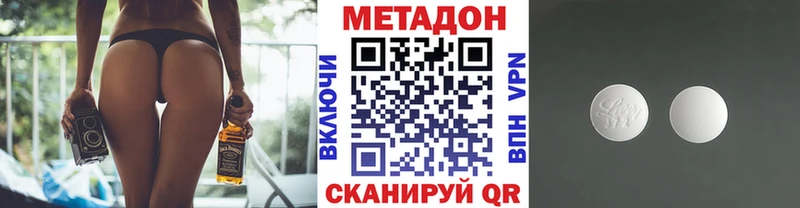 МЕТАДОН кристалл  блэк спрут как войти  Кингисепп  наркота 