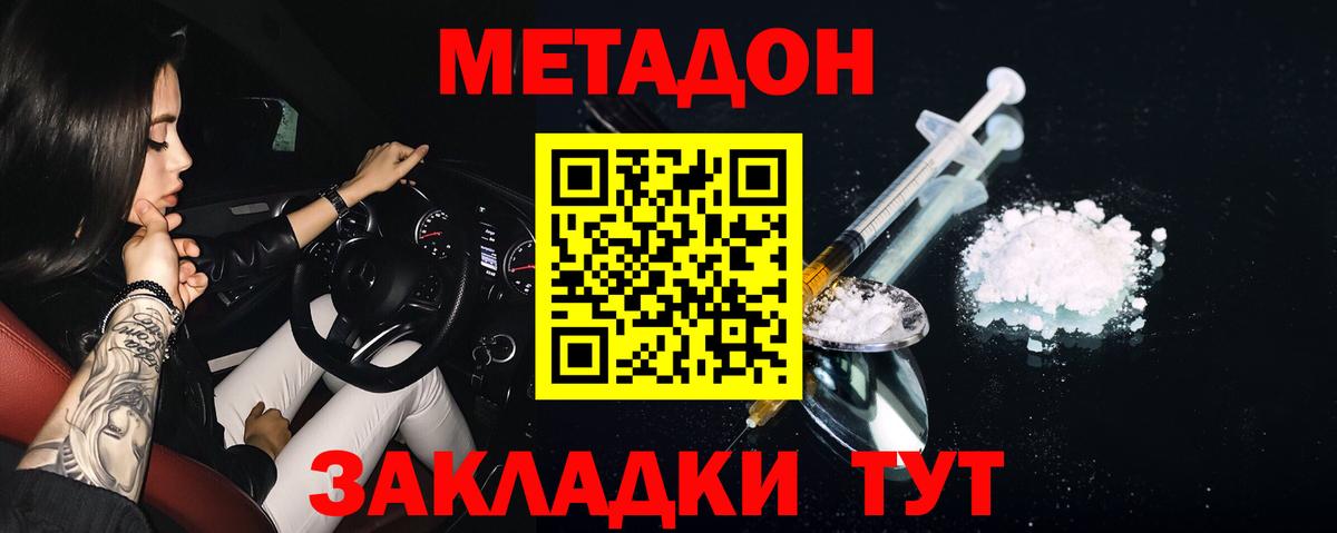 маркетплейс официальный сайт  МЕТАДОН мёд  Метадон methadone  Вход с VPN  Кингисепп 