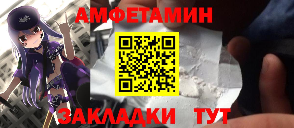 МЕТАМФЕТАМИН  МЕТАМФЕТАМИН кристалл  Вход с VPN  Кингисепп 