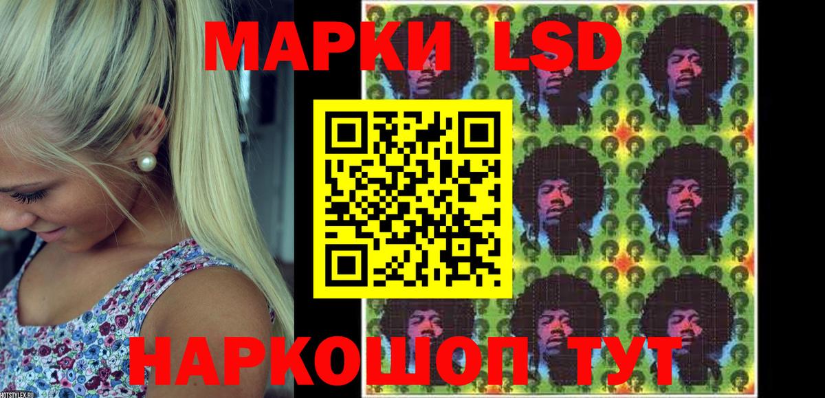 Наркотические марки 1,5мг Кингисепп