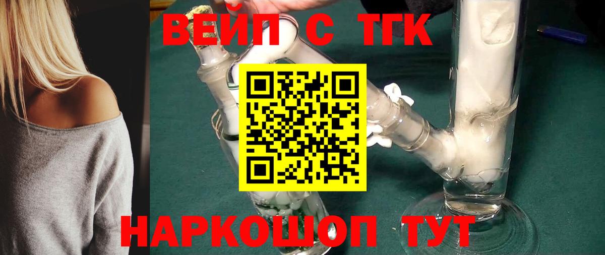 Кингисепп  Дистиллят ТГК гашишное масло  гидра маркетплейс  Вход с VPN 