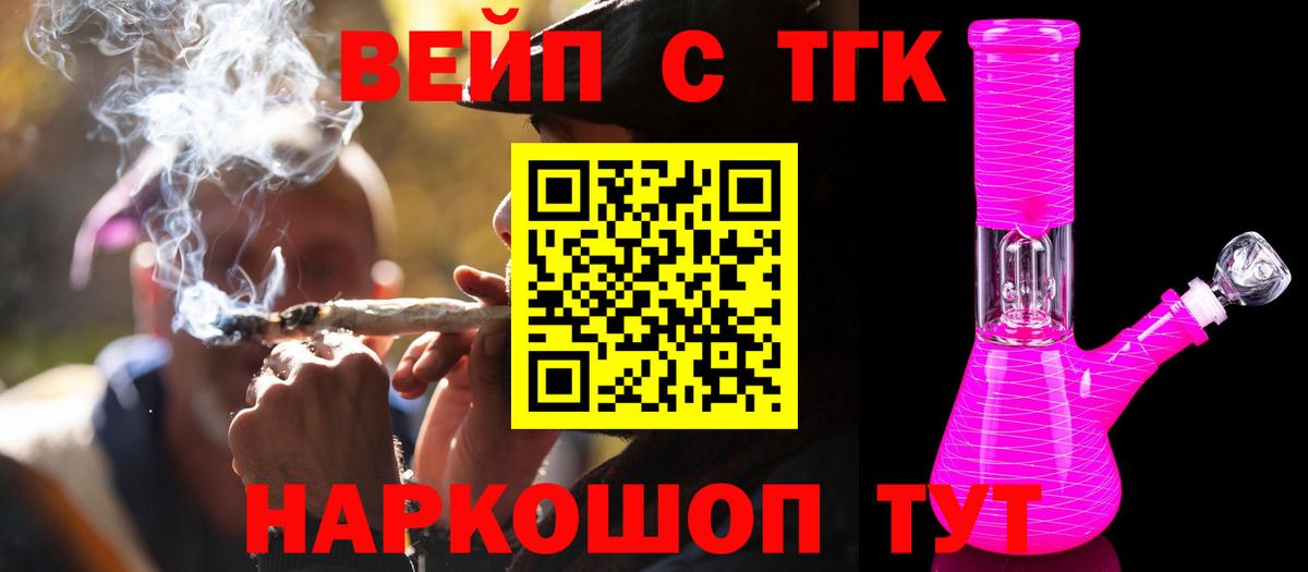 Дистиллят ТГК вейп с тгк Кингисепп